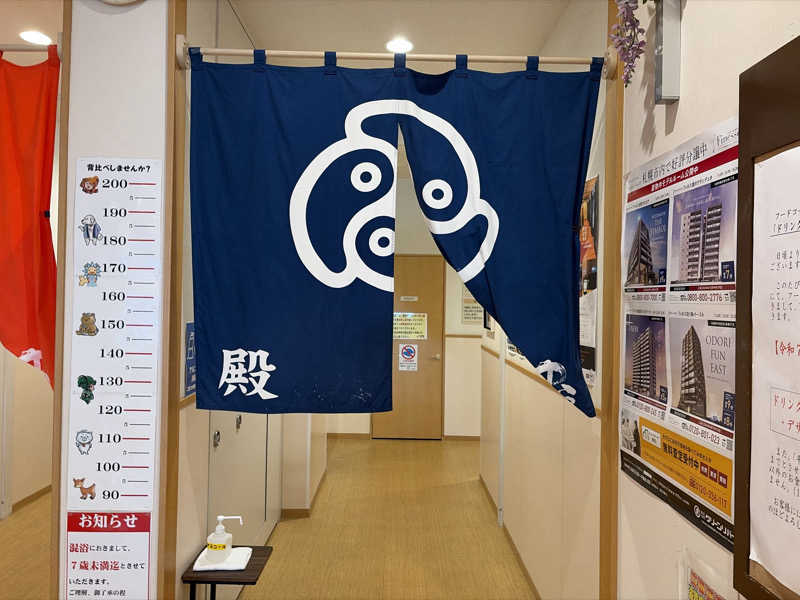 ｻ飯格別 後志ｻｳﾅ研究中💭さんの北のたまゆら 江別店のサ活写真