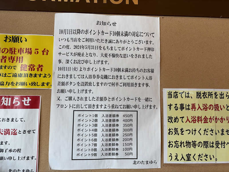 ｻ飯格別 後志ｻｳﾅ研究中💭さんの北のたまゆら 江別店のサ活写真