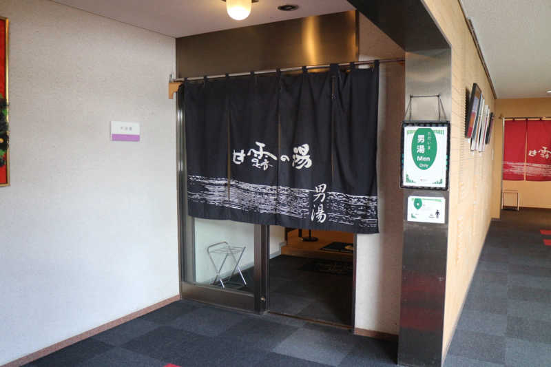ｻ飯格別 後志ｻｳﾅ研究中💭さんのホテル甘露の森のサ活写真