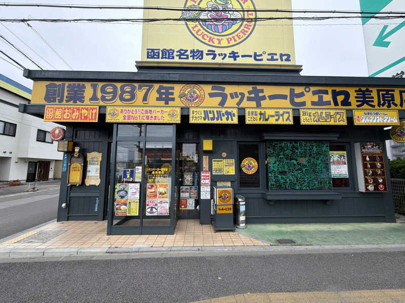 ｻ飯格別 後志ｻｳﾅ研究中💭さんの函館高温源泉 湯の箱こみちのサ活写真