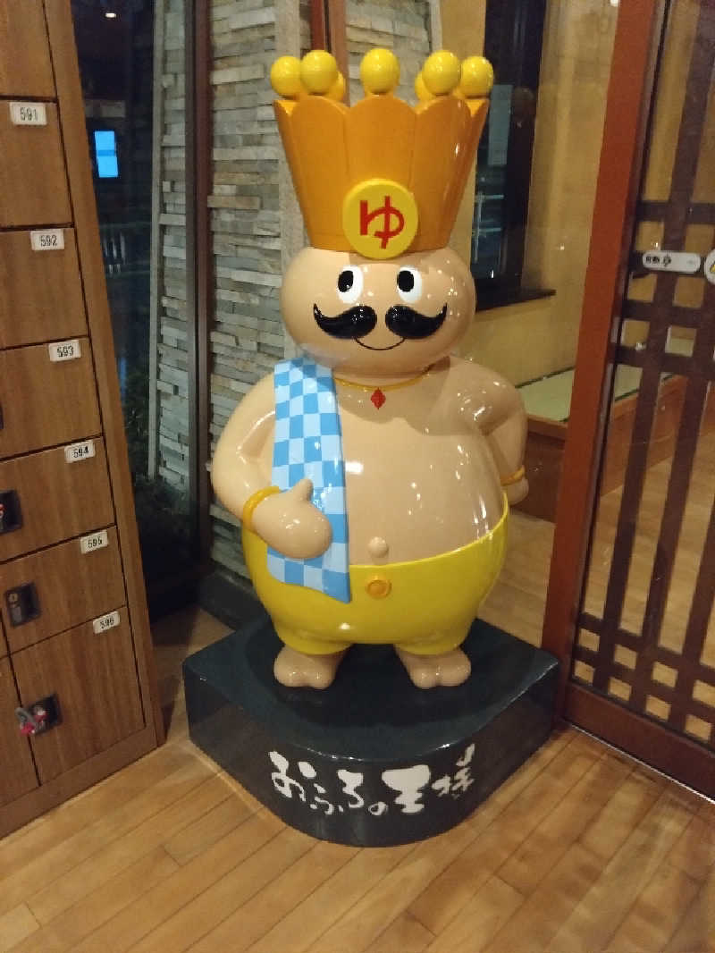 蒸塩男さんのおふろの王様 花小金井店のサ活写真