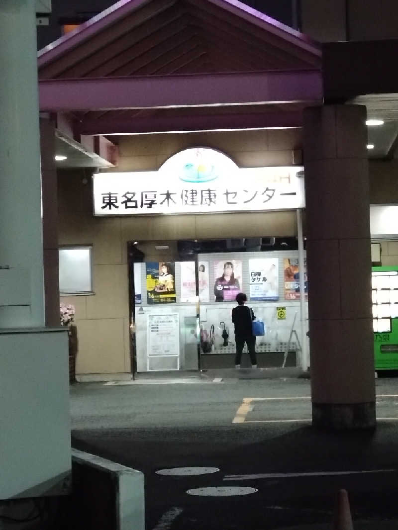 蒸塩男さんの湯乃泉 東名厚木健康センターのサ活写真