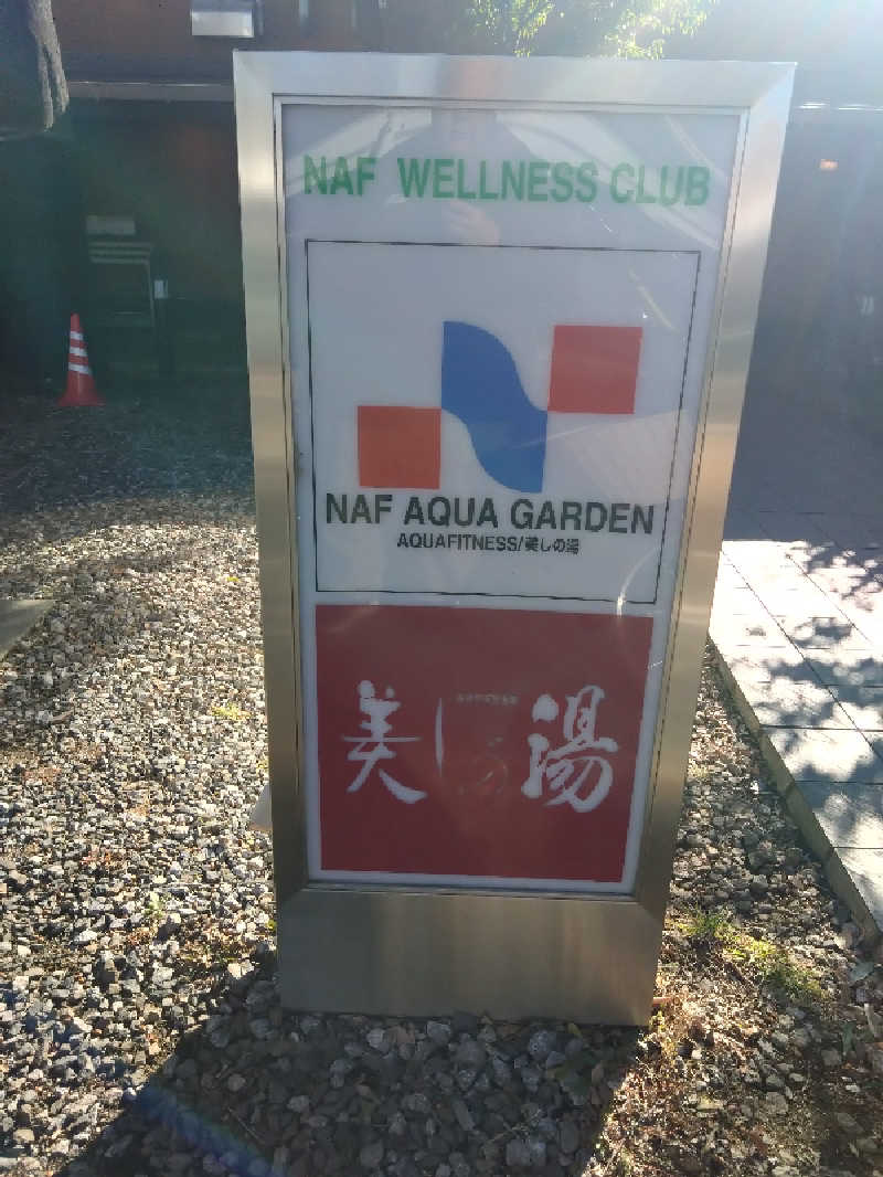蒸塩男さんの美しの湯のサ活写真