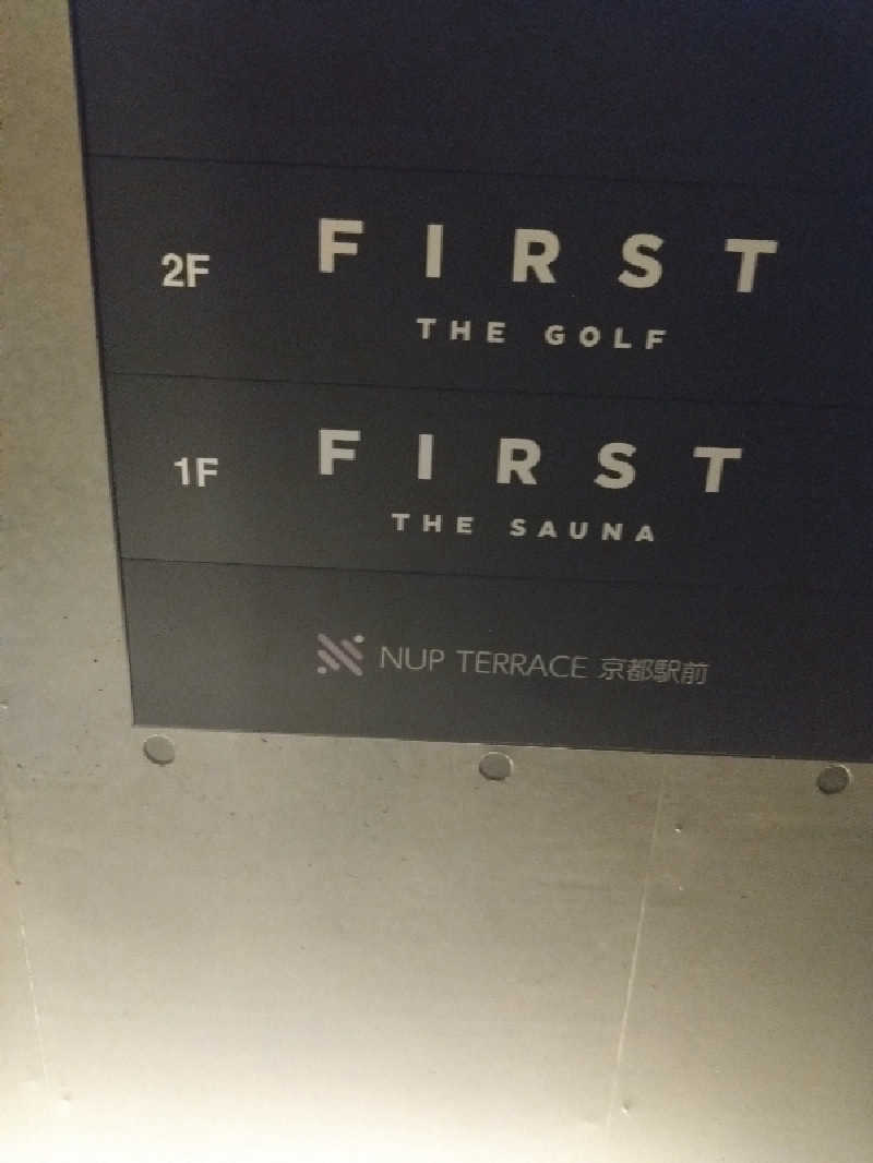 蒸塩男さんのFIRST THE SAUNA 京都のサ活写真