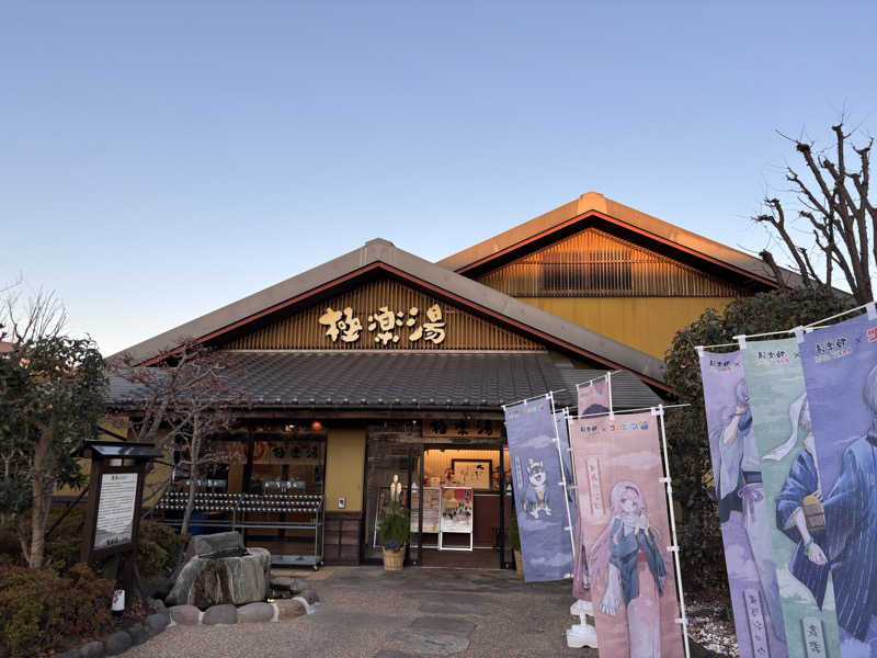 ターキーさんの極楽湯 横浜芹が谷店のサ活写真