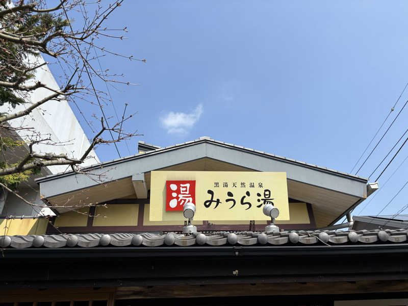 ターキーさんのみうら湯 弘明寺店のサ活写真