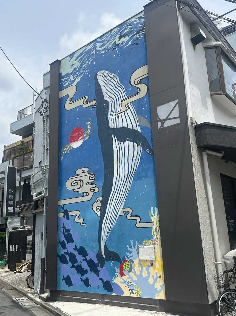 サウナー20260407さんの改良湯のサ活写真