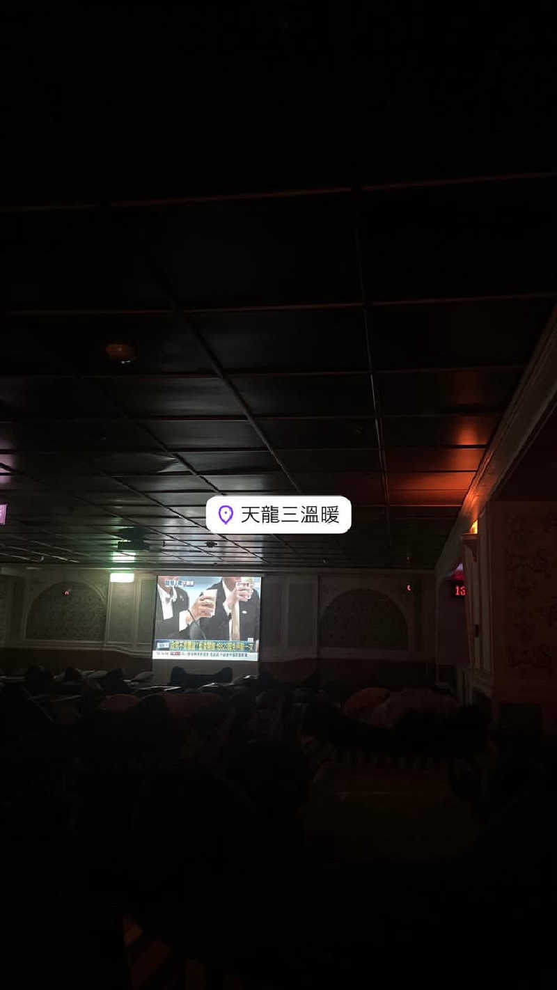 souさんの天龍三温暖のサ活写真