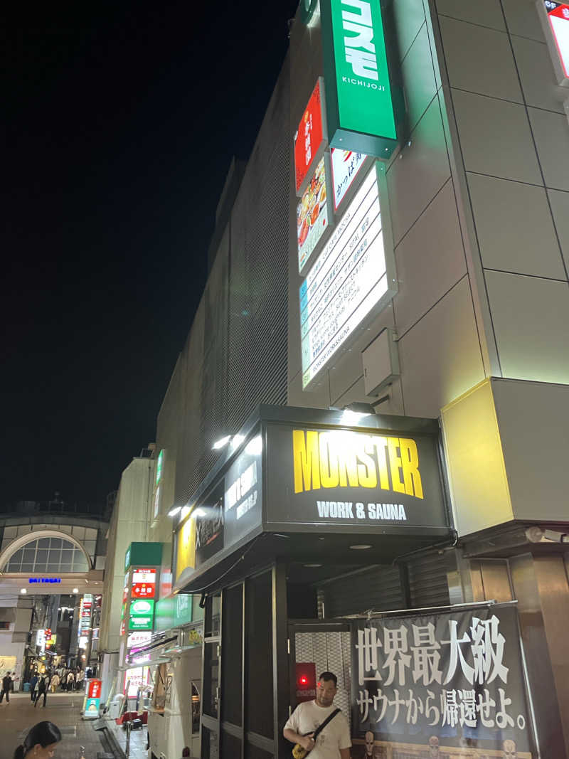 souさんのMONSTER WORK & SAUNAのサ活写真