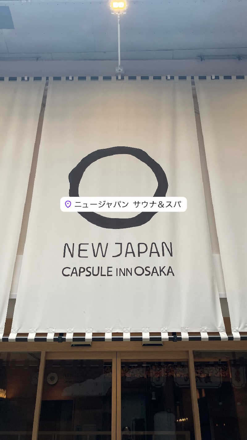 souさんのニュージャパン 梅田店(カプセルイン大阪)のサ活写真