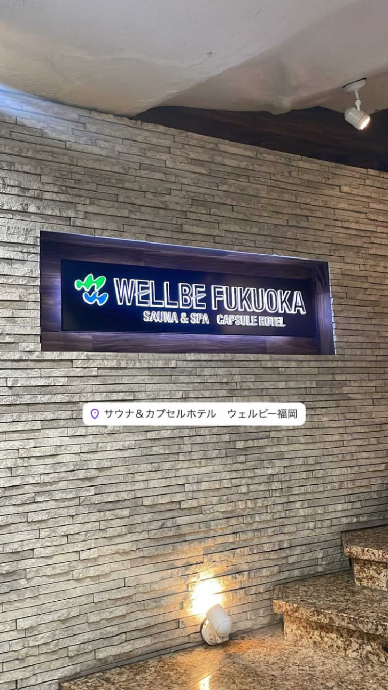 souさんのウェルビー福岡のサ活写真