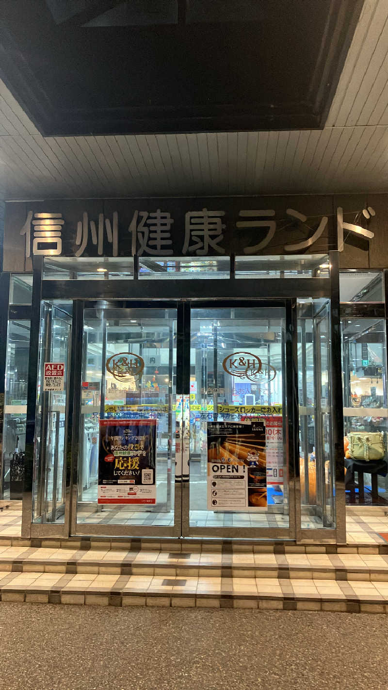 souさんの信州健康ランドのサ活写真