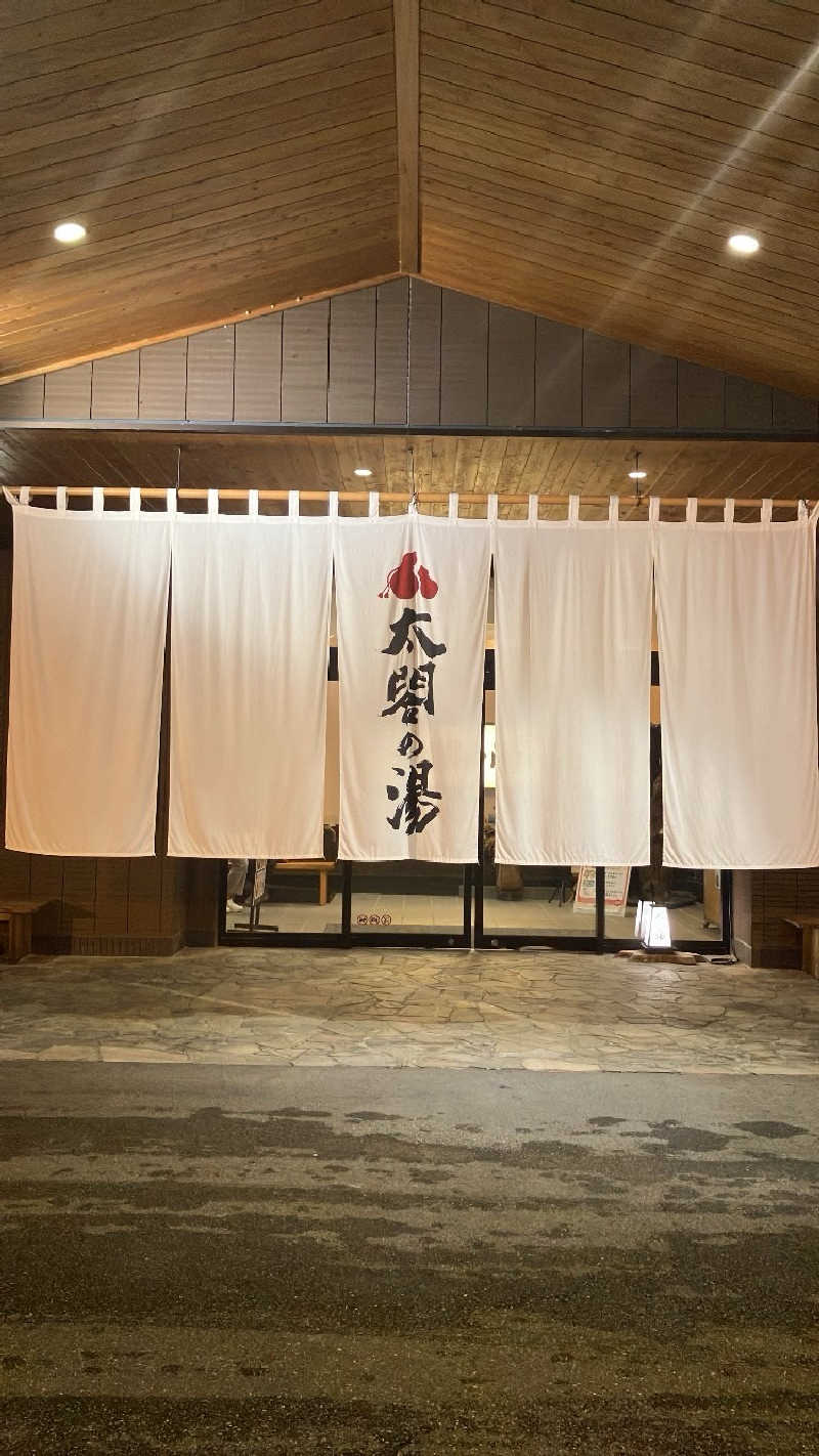 souさんの太閤の湯のサ活写真