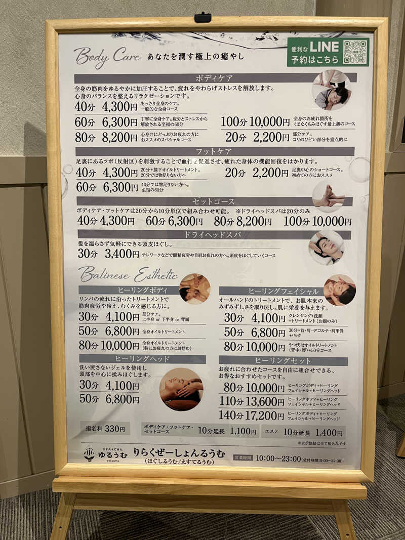 N.TさんのSPA&ごはん ゆるうむ yuluumuのサ活写真