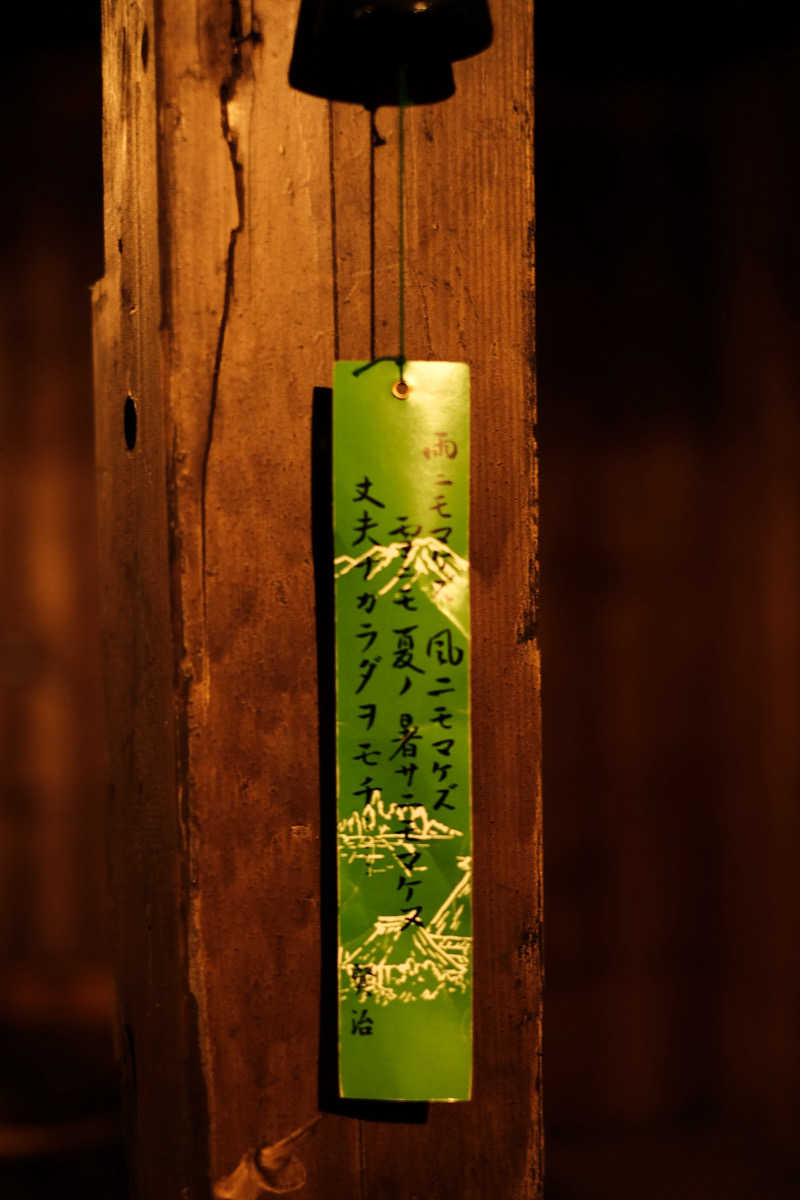N.Tさんの星降る山荘  七時雨山荘のサ活写真