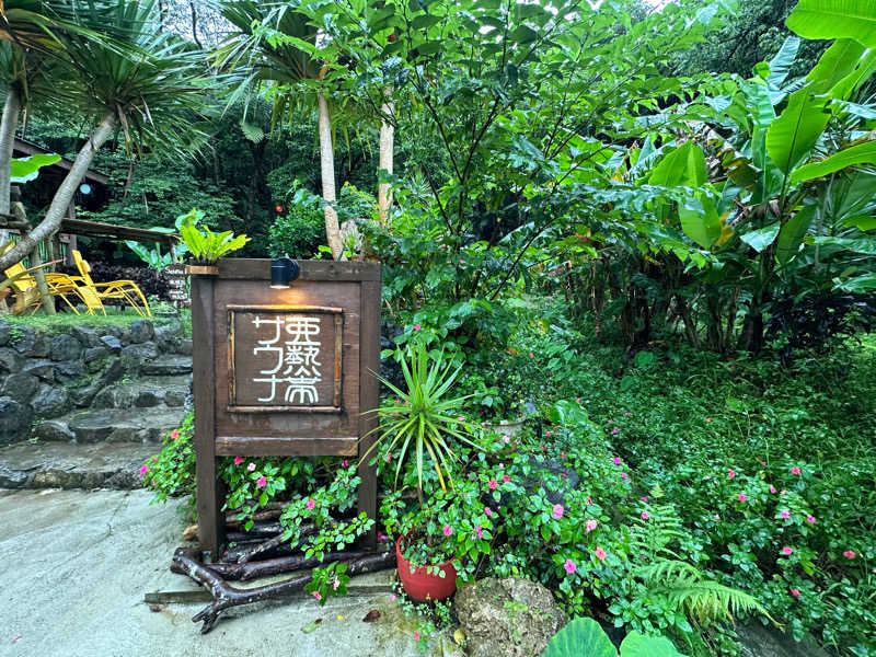 shigeshimizuさんの亜熱帯サウナのサ活写真