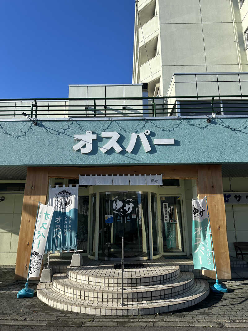 shigeshimizuさんのSPA&SAUNA オスパーのサ活写真