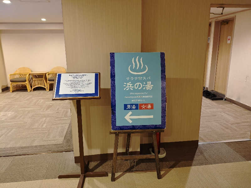 たちゃあさんのリザンシーパークホテル谷茶ベイのサ活写真