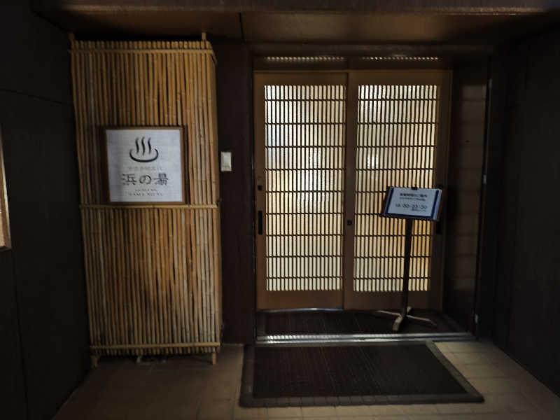 たちゃあさんのリザンシーパークホテル谷茶ベイのサ活写真