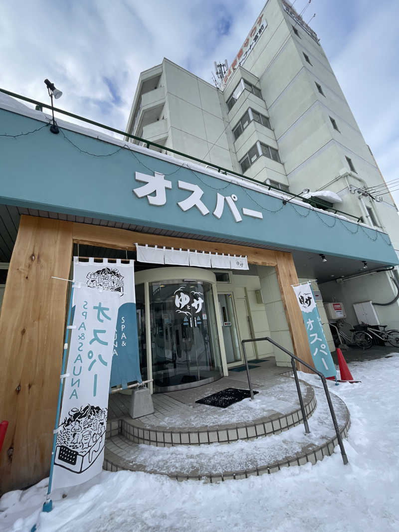 yonemiさんのSPA&SAUNA オスパーのサ活写真