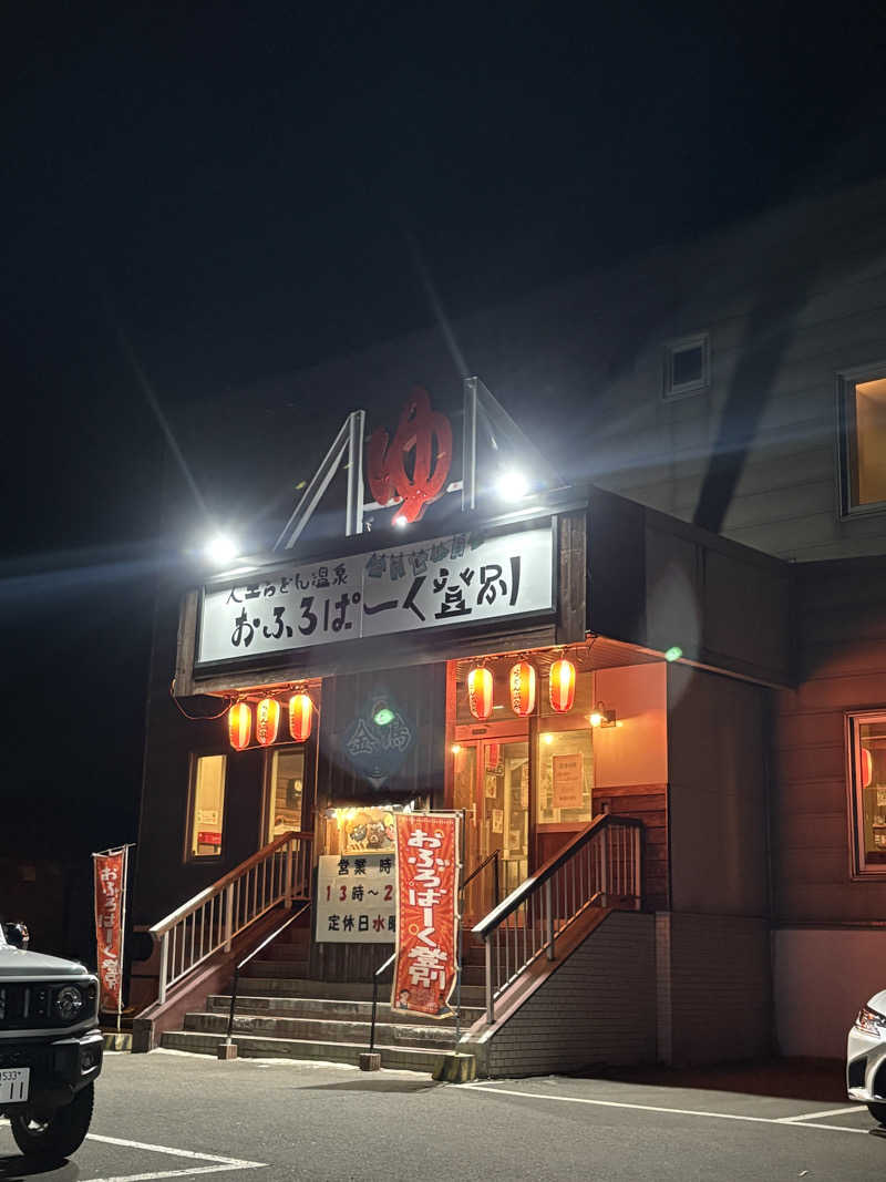 Pesさんのおふろぱーく登別のサ活写真