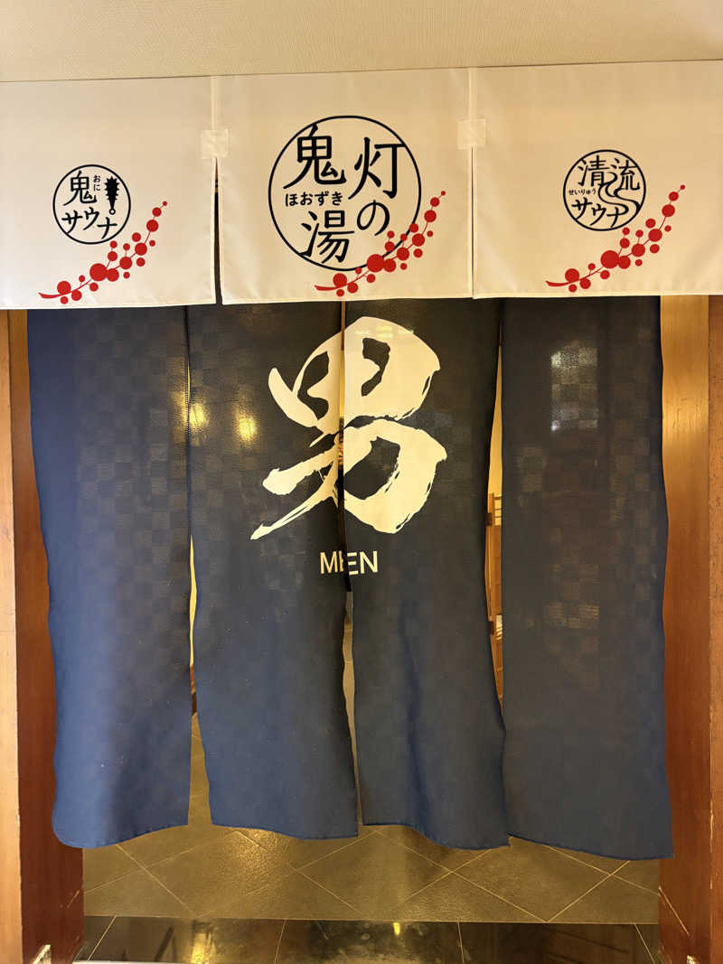 Pesさんの登別温泉 登別グランドホテルのサ活写真