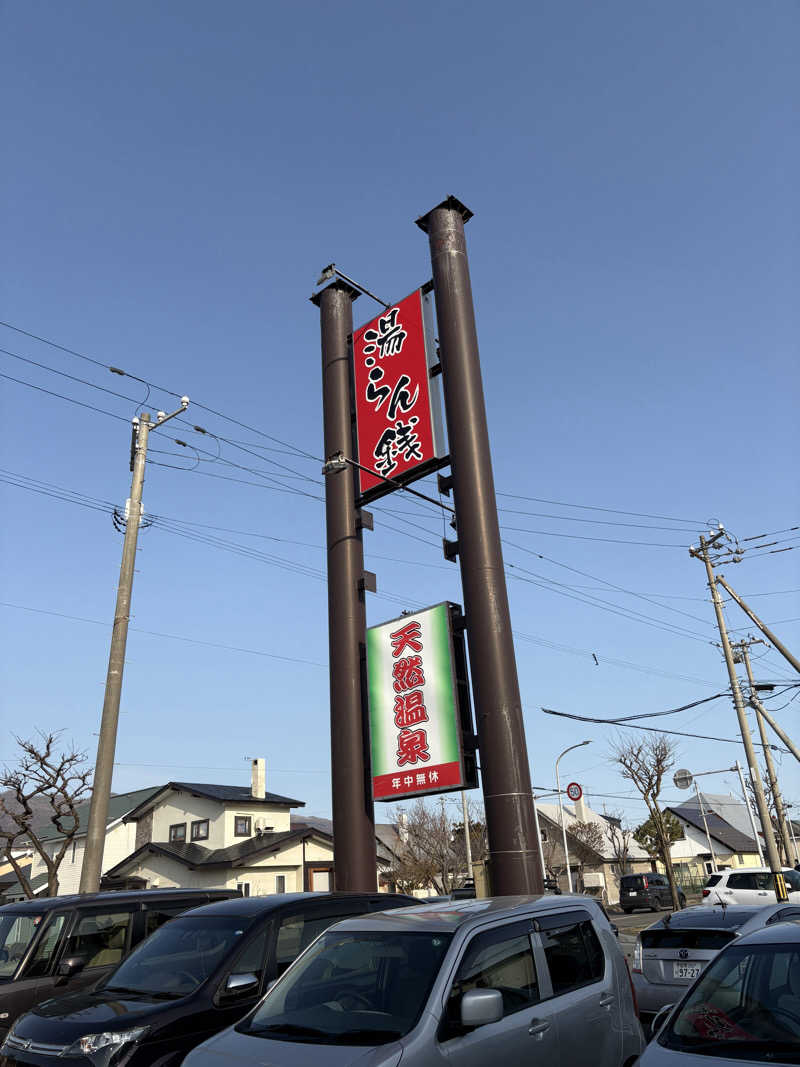 Pesさんの湯らん銭伊達店のサ活写真
