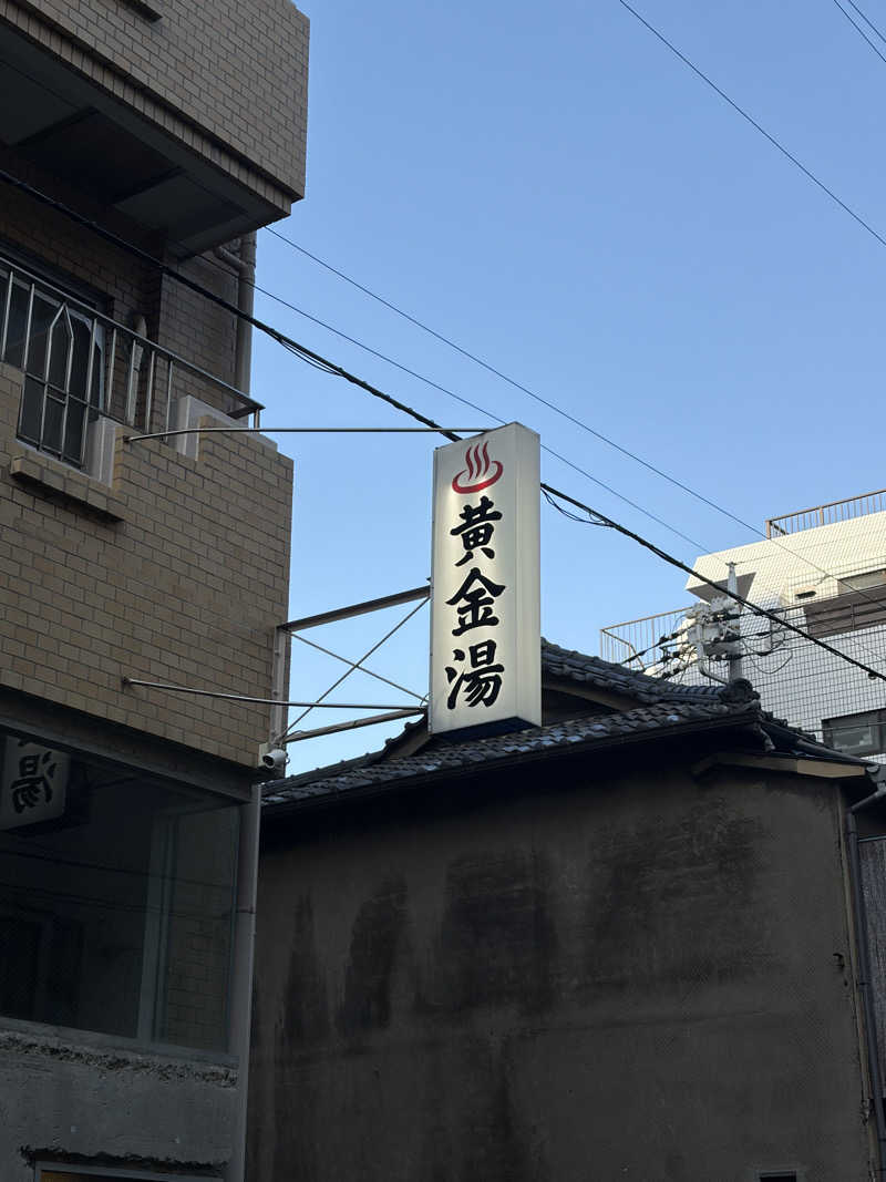 SAUNARIYUMEさんの黄金湯のサ活写真