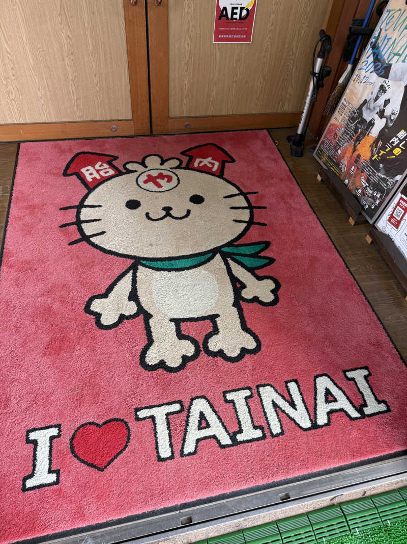 まおぞうさんのロイヤル胎内パークホテルのサ活写真