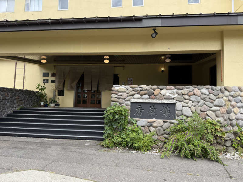まおぞうさんのSnow Peak FIELD SUITE SPA HEADQUARTERSのサ活写真