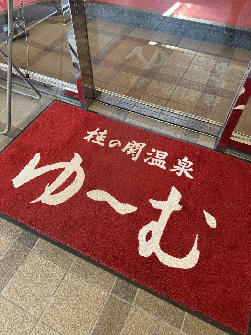 まおぞうさんの桂の関温泉 ゆーむのサ活写真