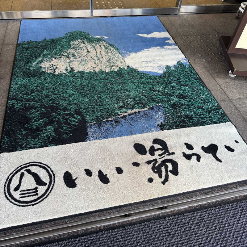 まおぞうさんのいい湯らていのサ活写真