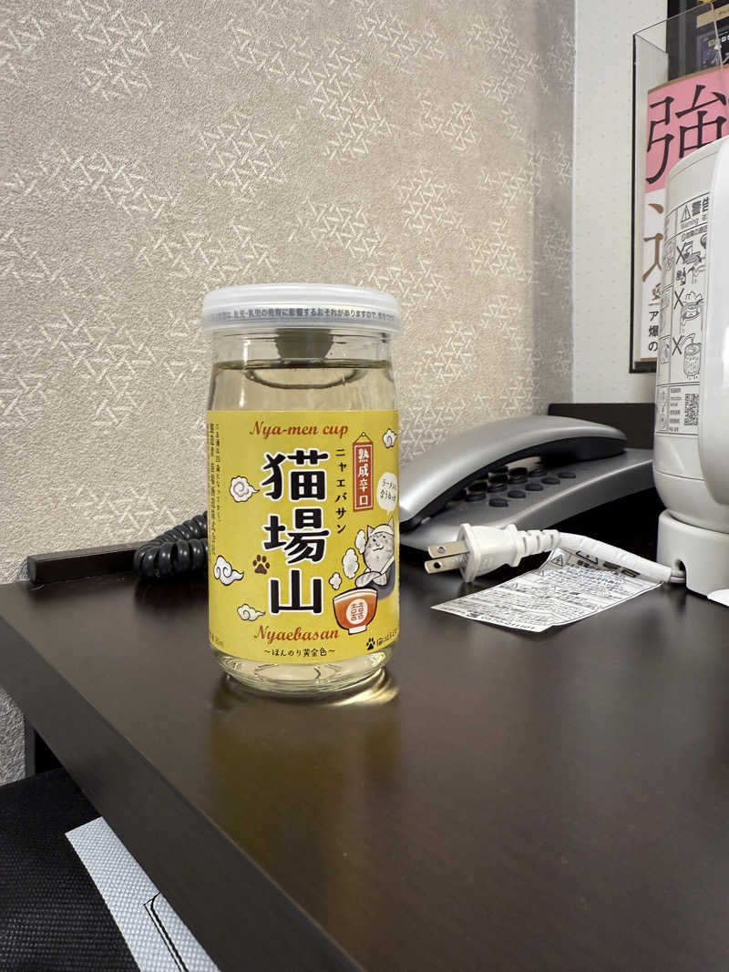 まおぞうさんのいい湯らていのサ活写真