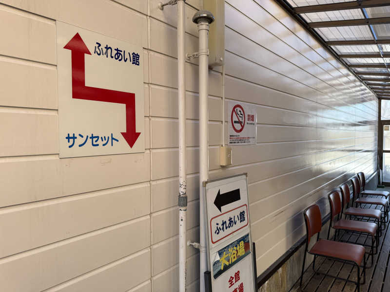 まおぞうさんの塩の湯温泉 サンセット中条のサ活写真