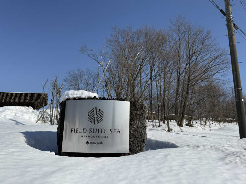 まおぞうさんのSnow Peak FIELD SUITE SPA HEADQUARTERSのサ活写真