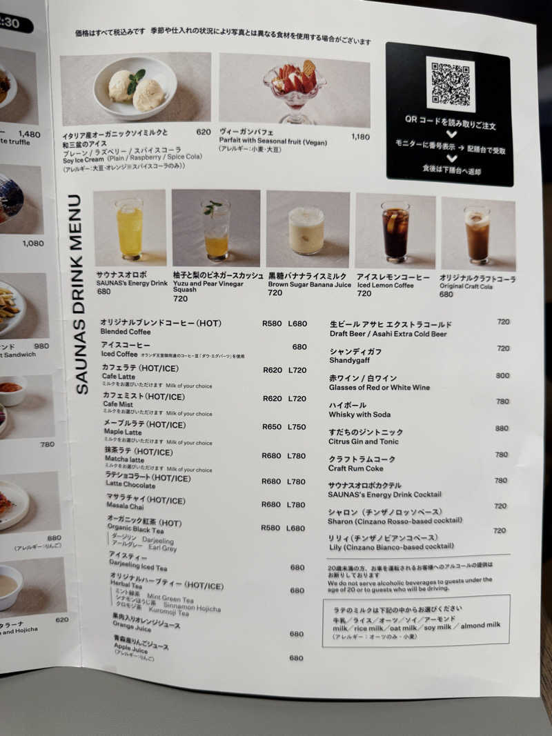 まおぞうさんの高輪SAUNASのサ活写真