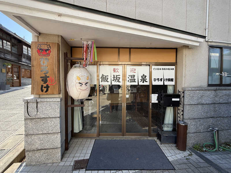 まおぞうさんの桂の関温泉 ゆーむのサ活写真