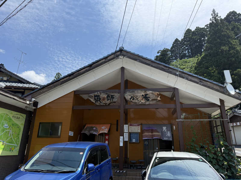 まおぞうさんの聖籠観音の湯 ざぶーんのサ活写真