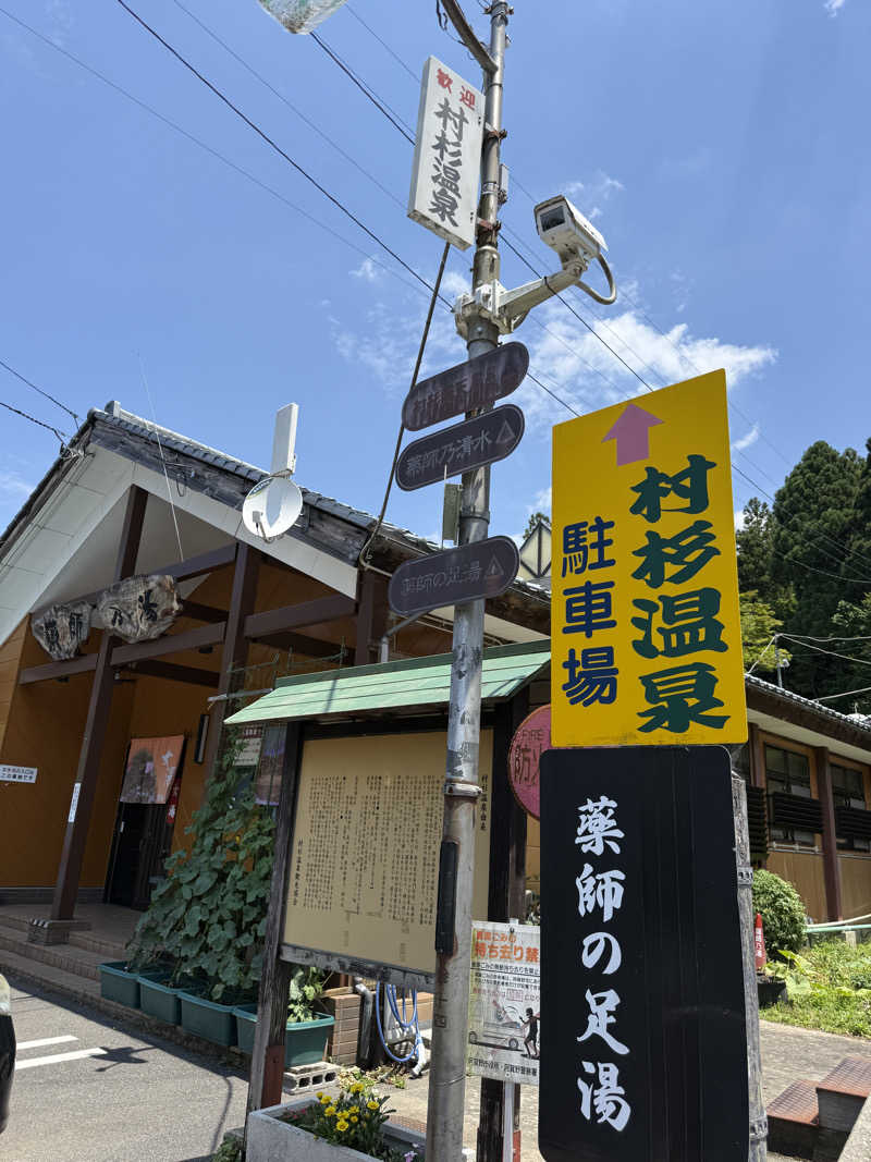 まおぞうさんの聖籠観音の湯 ざぶーんのサ活写真