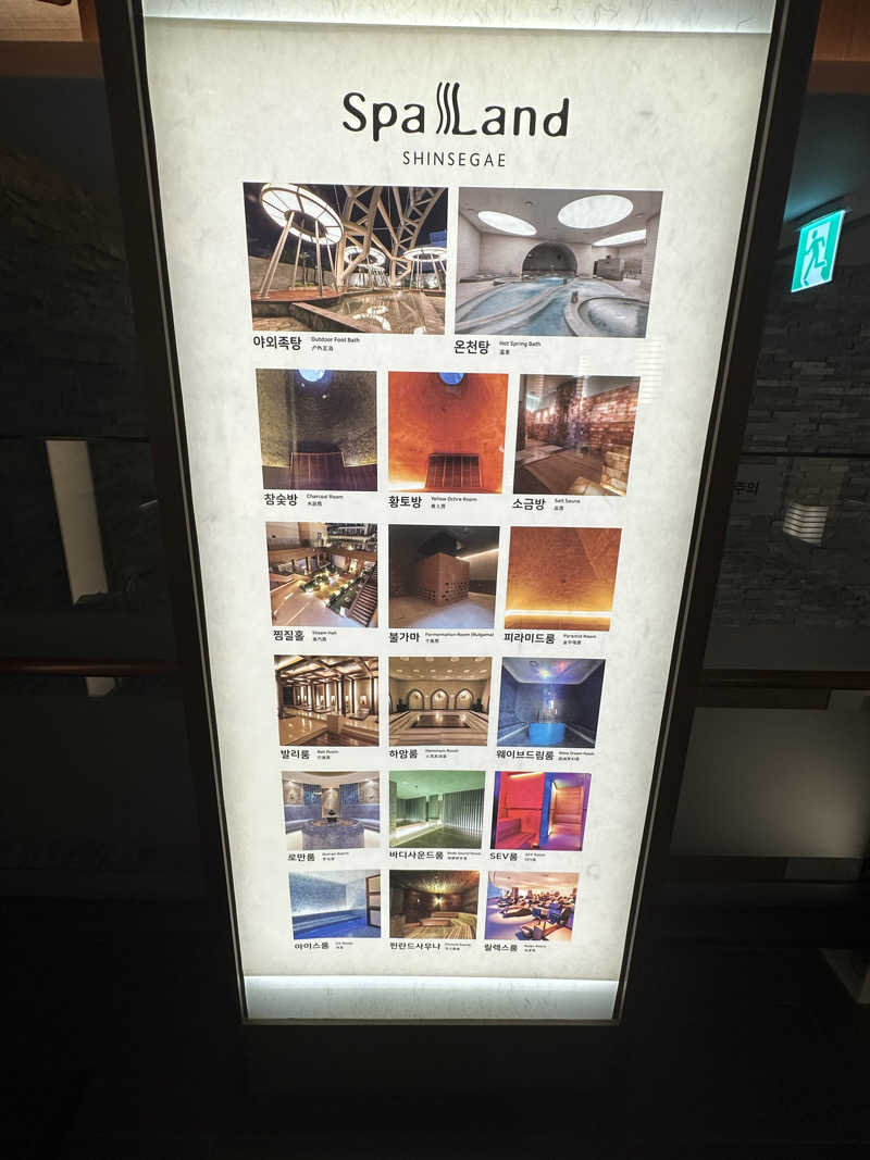 KIさんの新世界スパランドのサ活写真