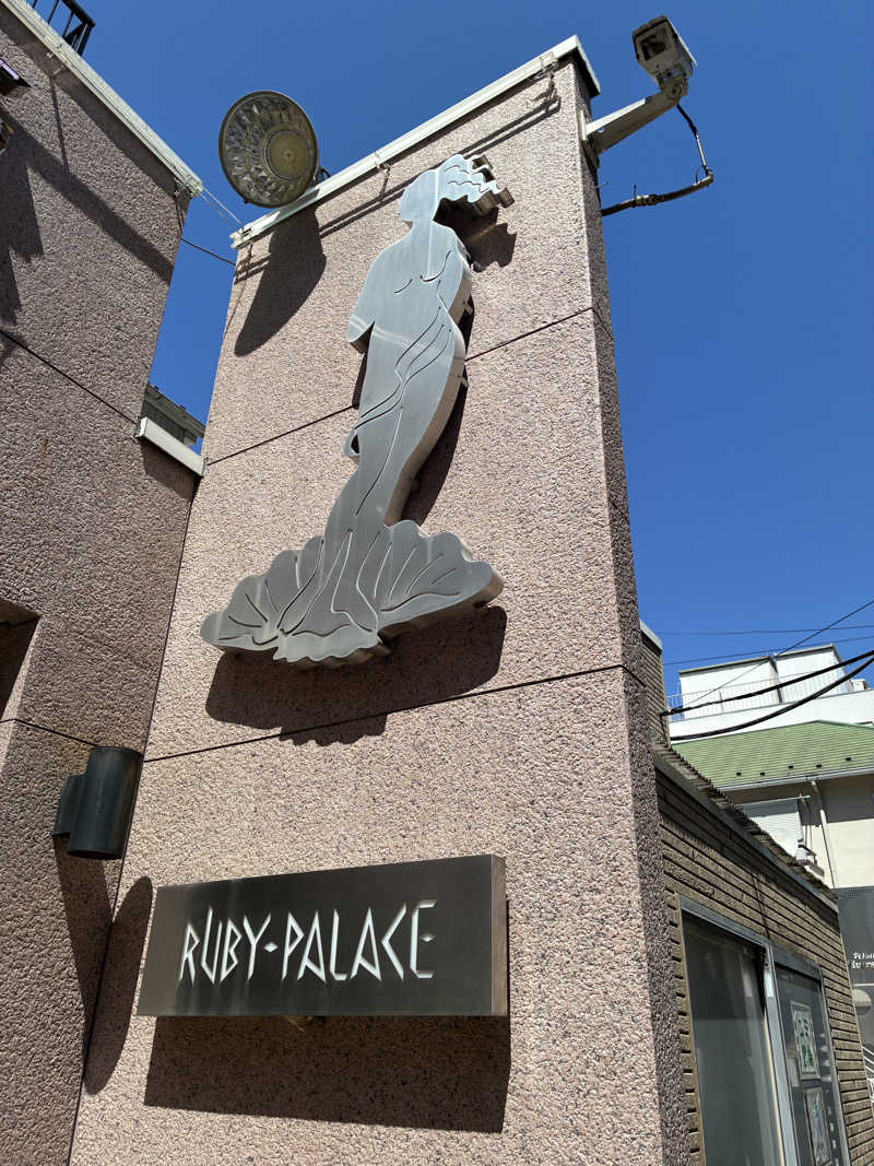 ポジョンさんのルビーパレスのサ活写真