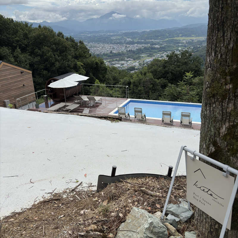 さかなさんのkieto 秩父のサ活写真