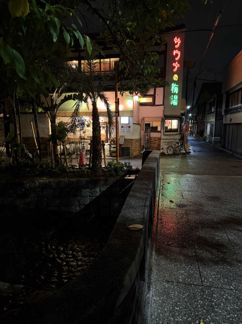 ういろうさんのサウナの梅湯のサ活写真