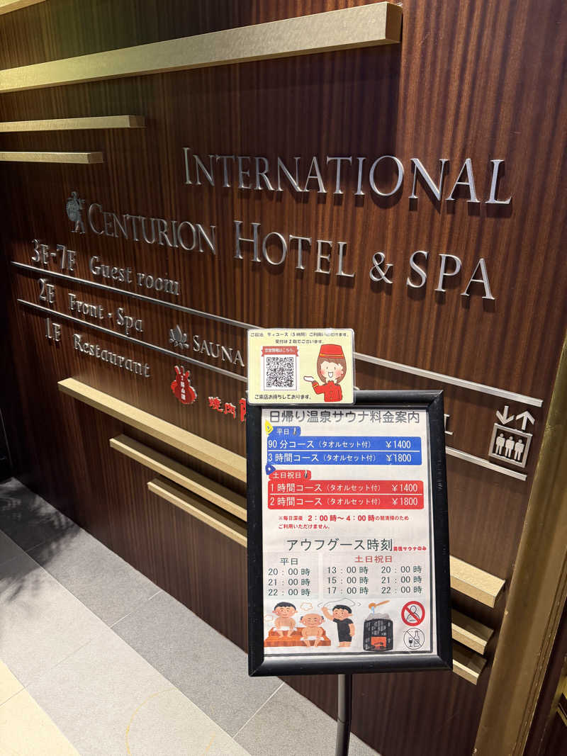 ういろうさんのサウナリゾートオリエンタル上野 (センチュリオンホテル&スパ上野駅前)のサ活写真