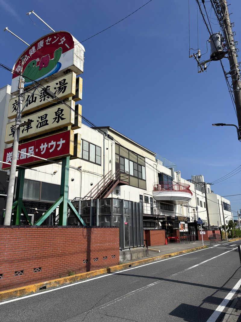 一休さんの湯乃泉 草加健康センターのサ活写真