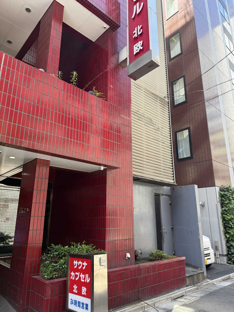 佐藤 学さんのサウナ&カプセルホテル 北欧のサ活写真