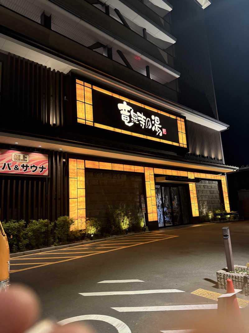 佐藤 学さんの竜泉寺の湯 草加谷塚店のサ活写真