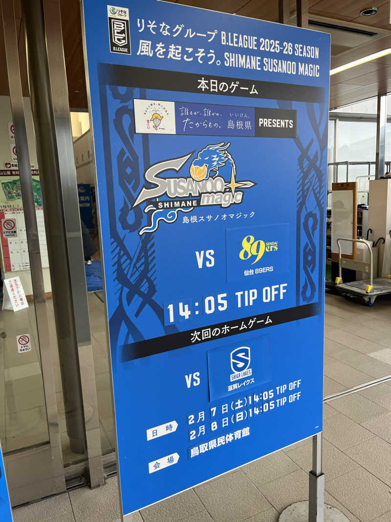 サンフレッチェさんのGOOD BLESS GARDENのサ活写真