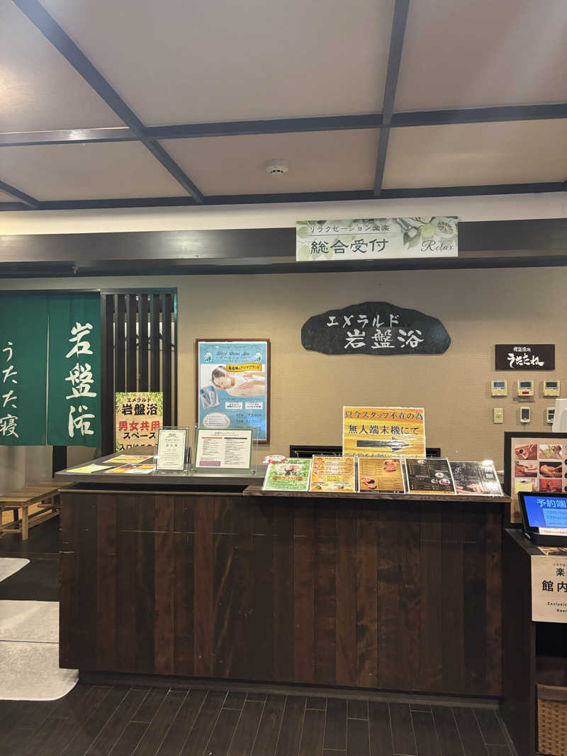 キングカメハメハさんの上方温泉一休京都本館のサ活写真