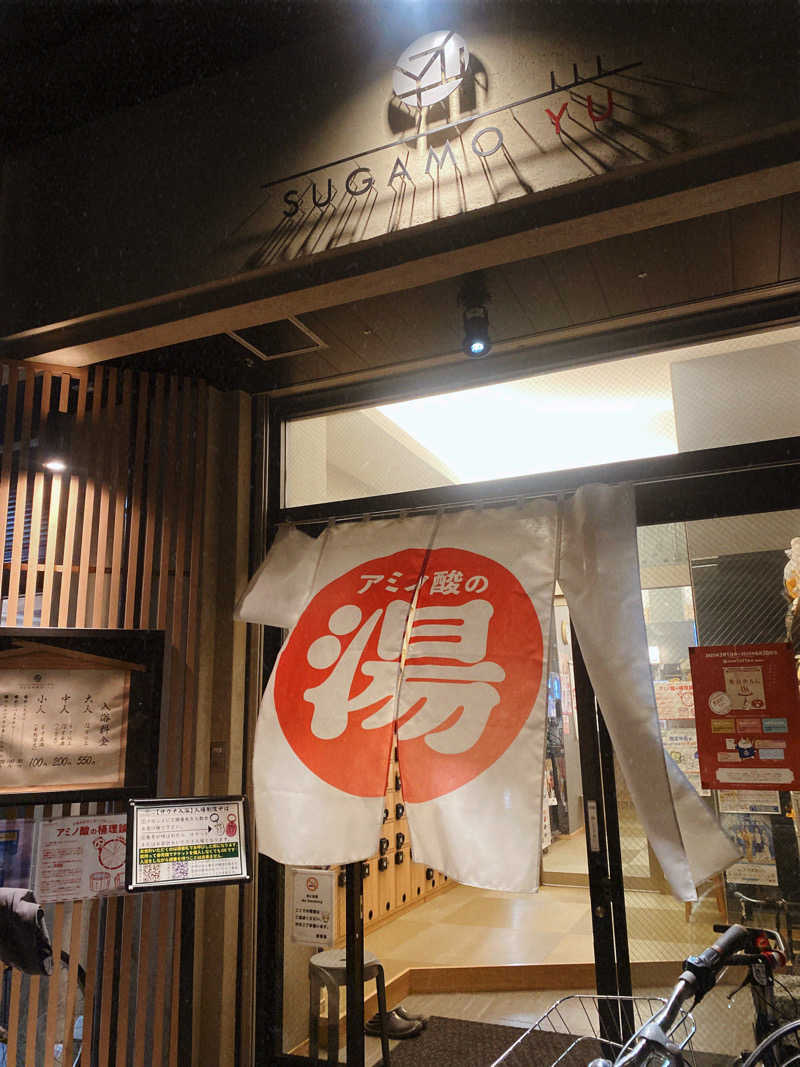 Rihoさんの巣鴨湯のサ活写真